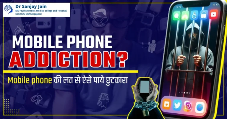 Mobile Ki Lat Churane ke Upaay