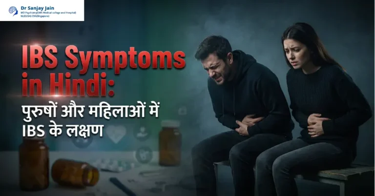 IBS Symptoms in Hindi: पुरुषों और महिलाओं में IBS के लक्षण